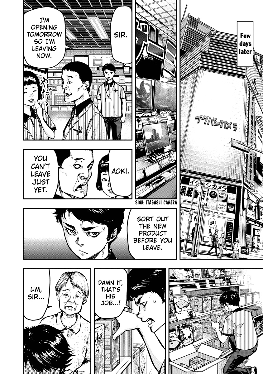 Bakuchi Gui Justice 第8页