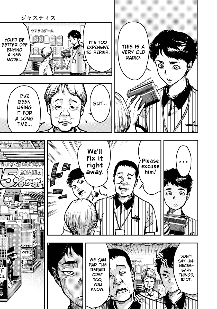 Bakuchi Gui Justice 第9页