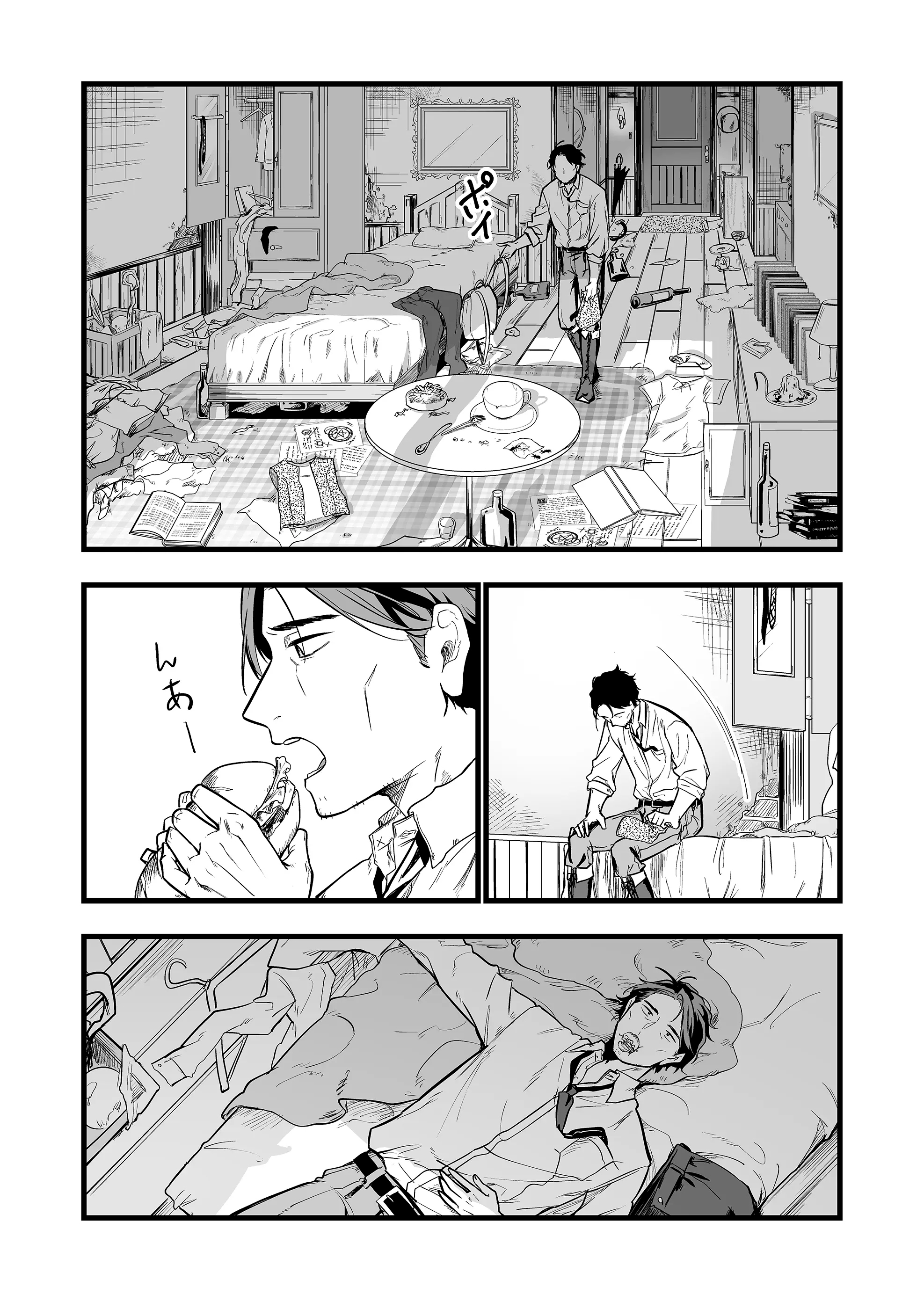 "Ano Toki Tasukete Itadaita Monster Musume desu." Isekai Ossan Kyoushi Totsuzen no Moteki ni Konwaku suru Vol. 1 Ch. 1 第26页