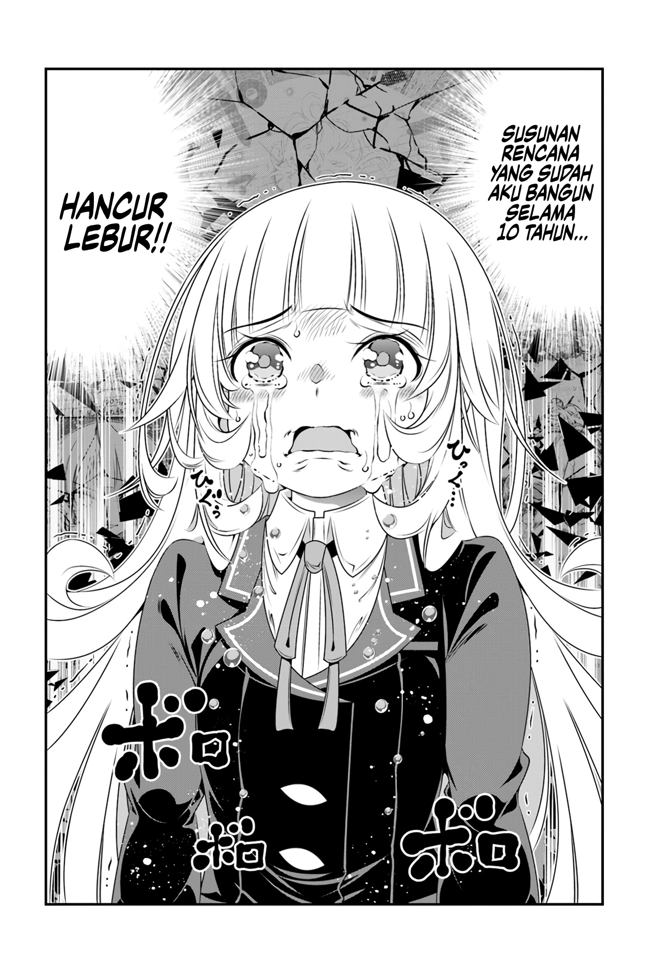 Ano Otome Game wa Oretachi ni Kibishii Sekai desu 「Mob」 第25页
