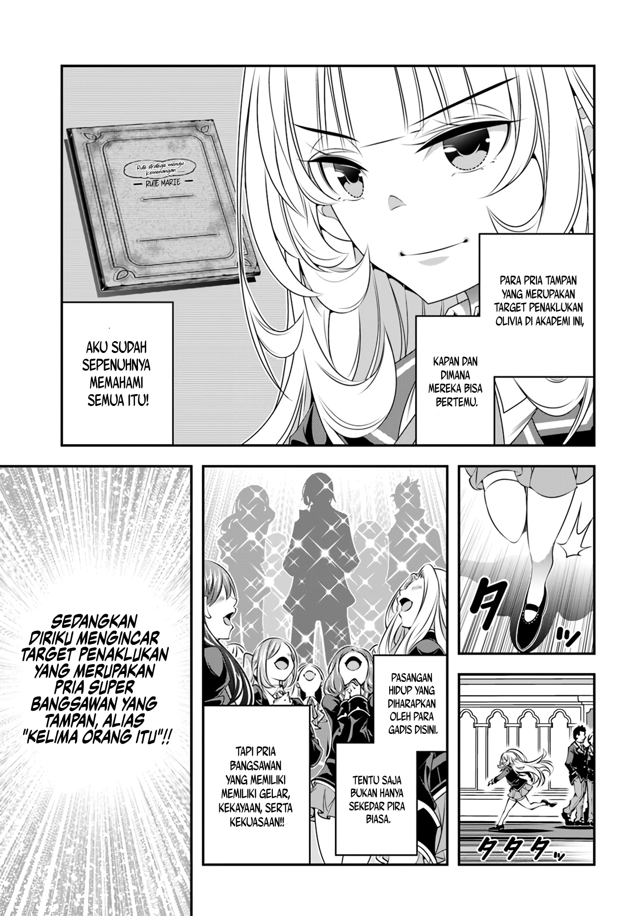 Ano Otome Game wa Oretachi ni Kibishii Sekai desu 「Mob」 第9页