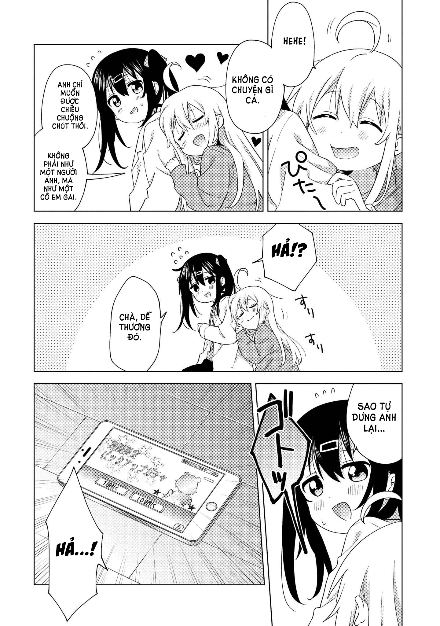 Onii-chan wa Oshimai! Koushiki Anthology Comic Vol. 1 Ch. 1 第3页