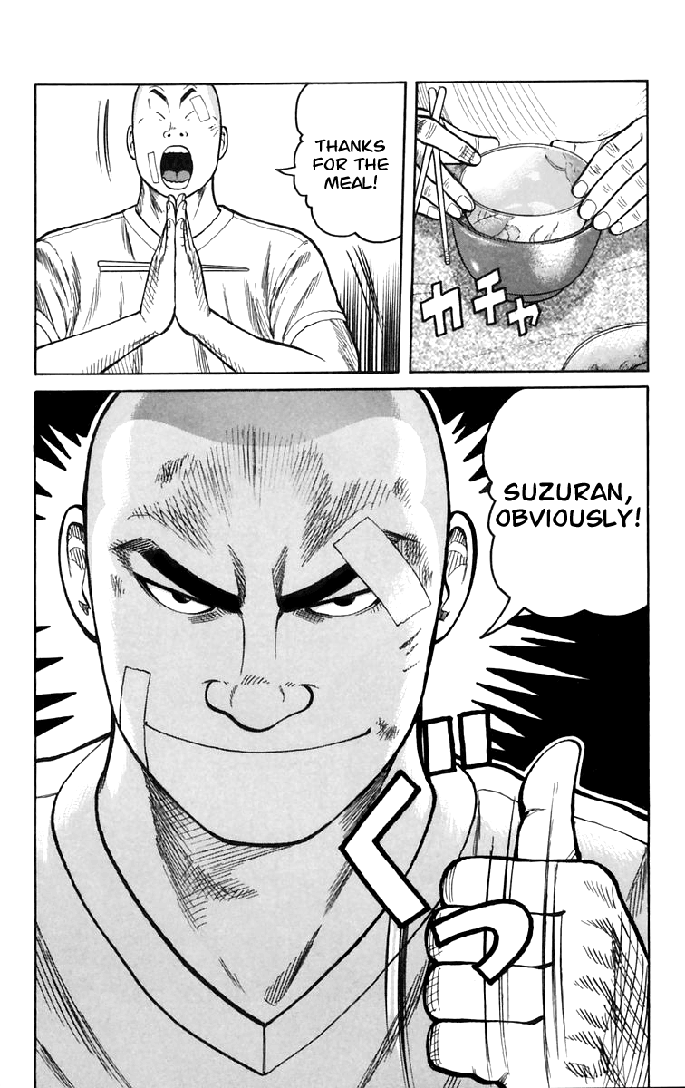 Worst You Can Change! 第48页
