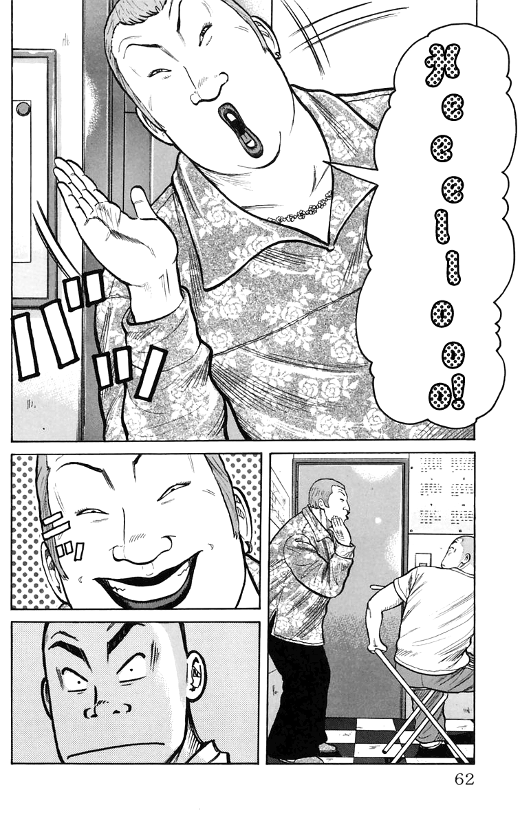 Worst You Can Change! 第6页