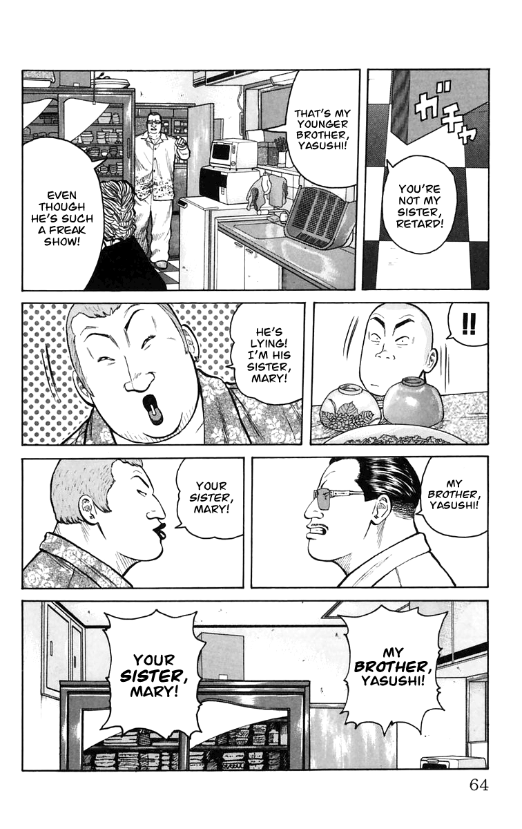 Worst You Can Change! 第8页