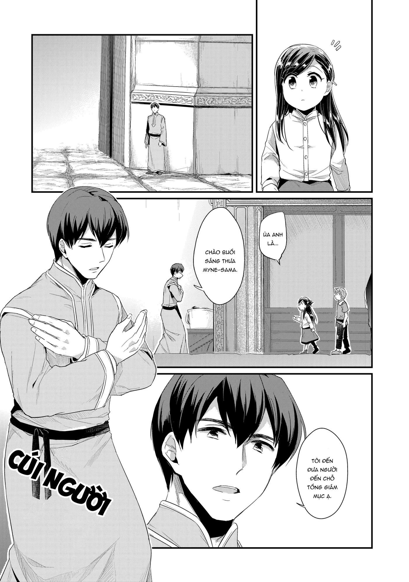 Honzuki no Gekokujou: Shisho ni Naru tame ni wa Shudan o Erandeiraremasen—Dai-2 Bu: Hon no Tamenara Miko ni Naru! Nữ tu sĩ tập sự tại đền thờ 第14页