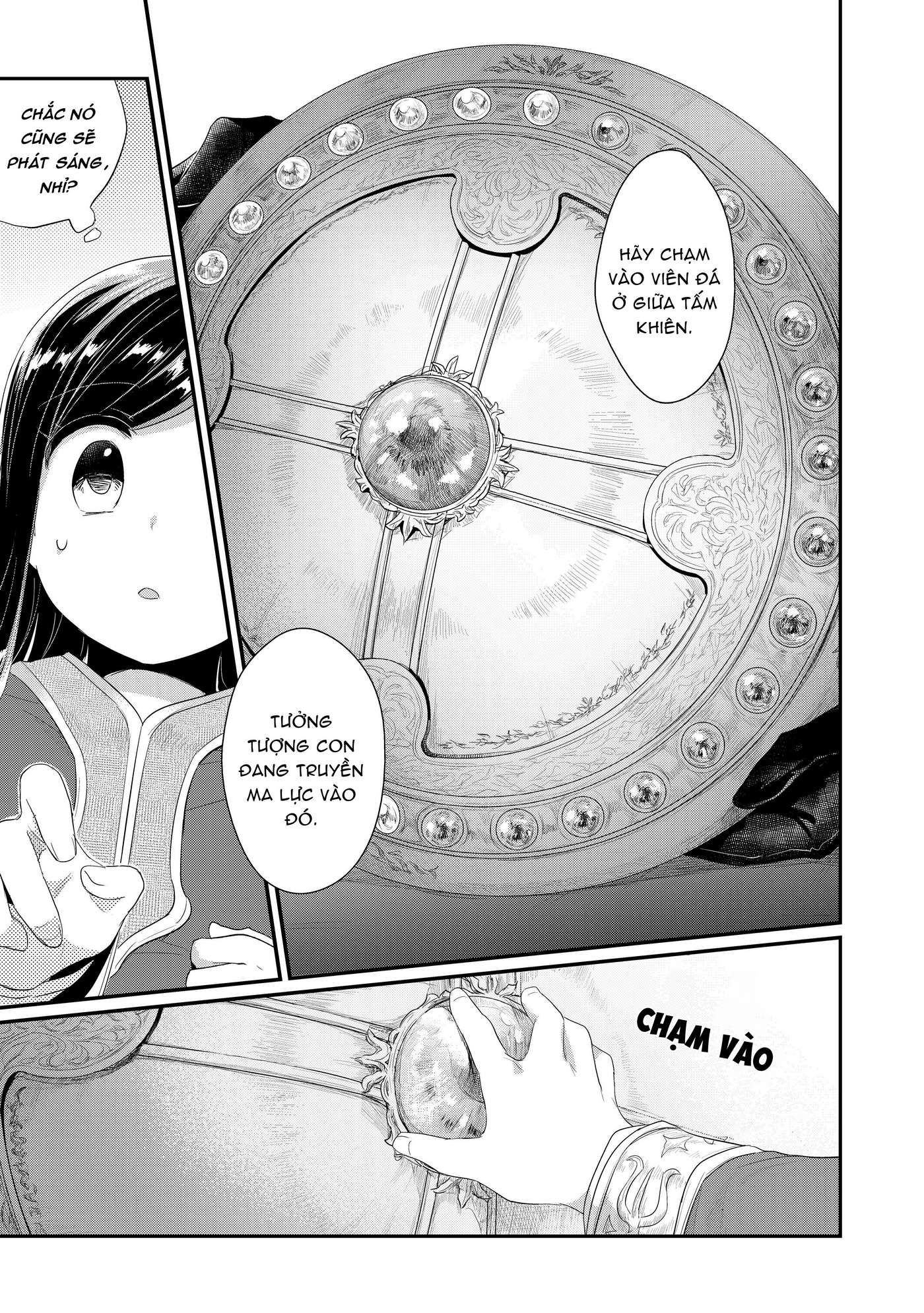 Honzuki no Gekokujou: Shisho ni Naru tame ni wa Shudan o Erandeiraremasen—Dai-2 Bu: Hon no Tamenara Miko ni Naru! Nữ tu sĩ tập sự tại đền thờ 第32页