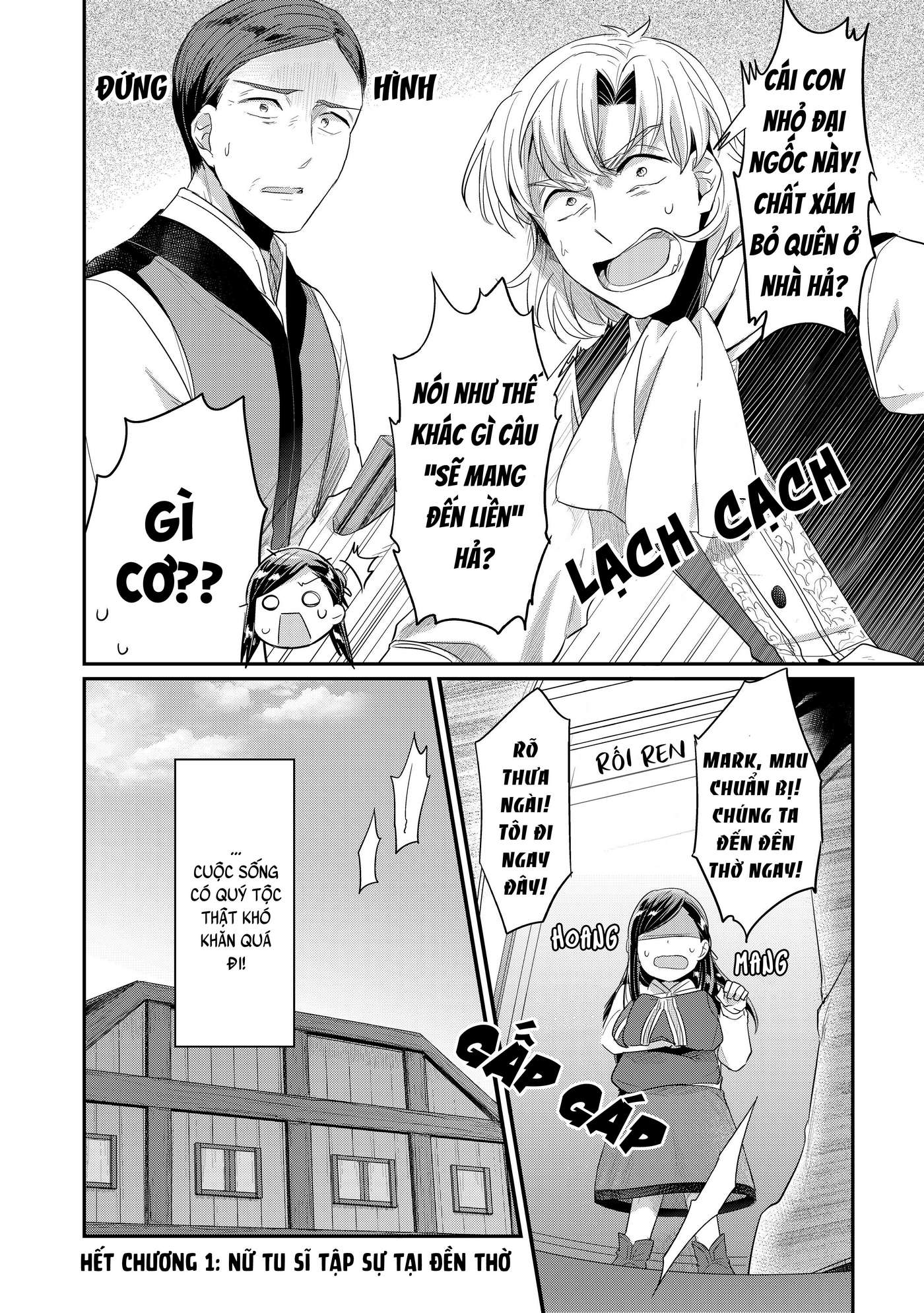 Honzuki no Gekokujou: Shisho ni Naru tame ni wa Shudan o Erandeiraremasen—Dai-2 Bu: Hon no Tamenara Miko ni Naru! Nữ tu sĩ tập sự tại đền thờ 第53页