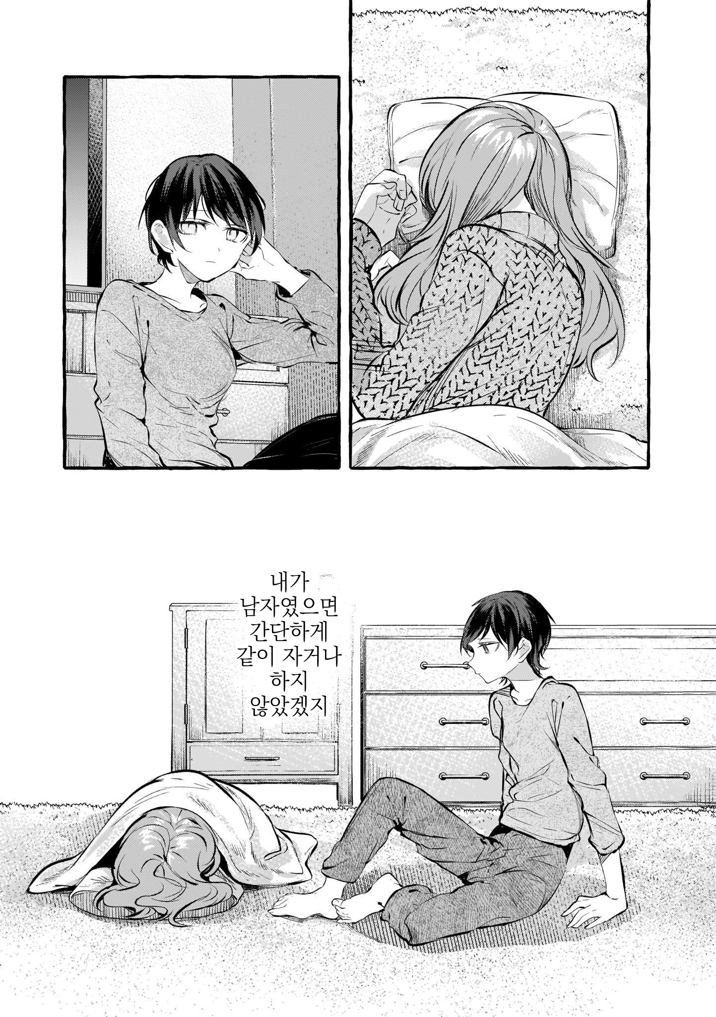Fuzoroi no Renri - Side Stories Ch. 4 第16页