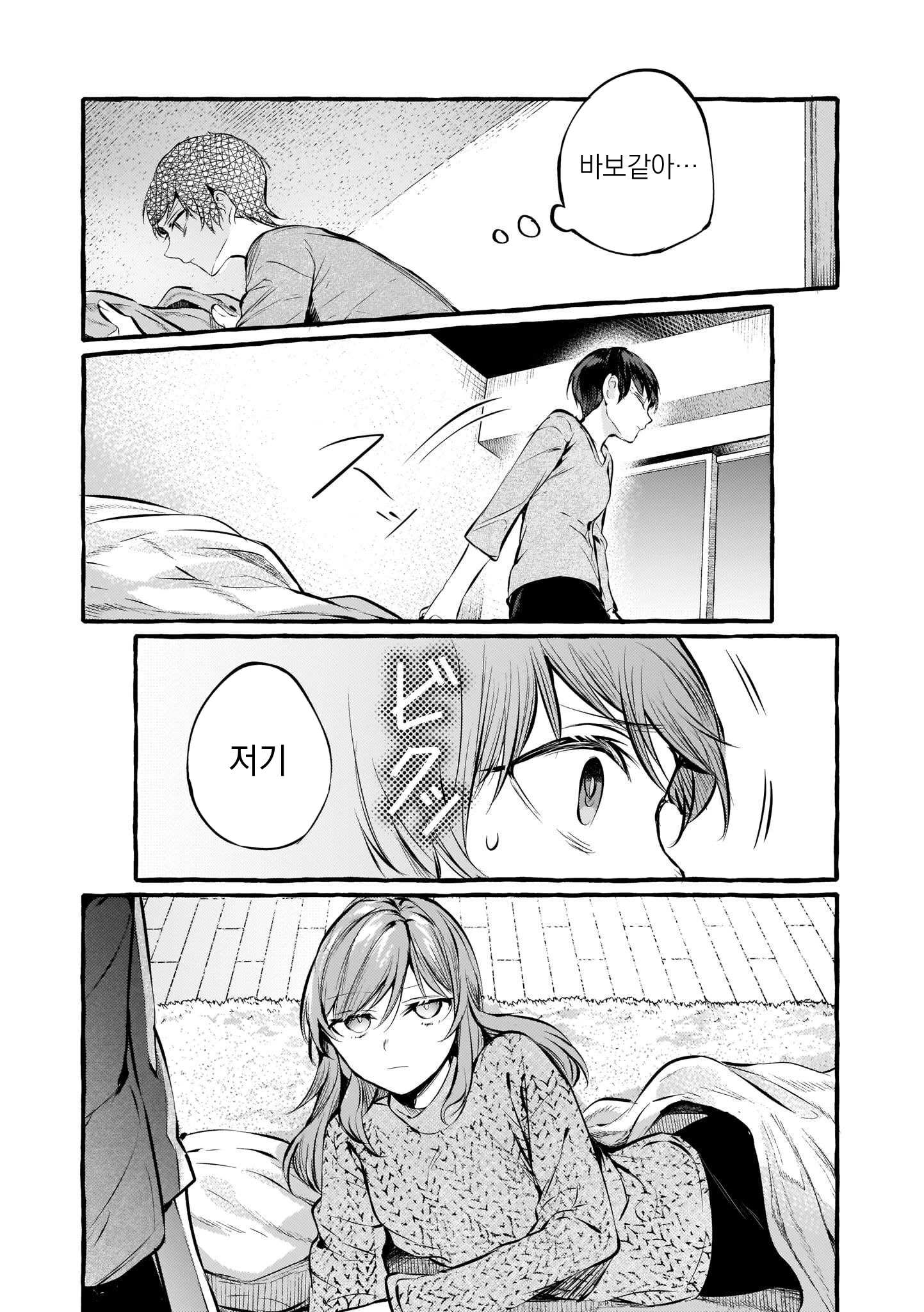 Fuzoroi no Renri - Side Stories Ch. 4 第18页
