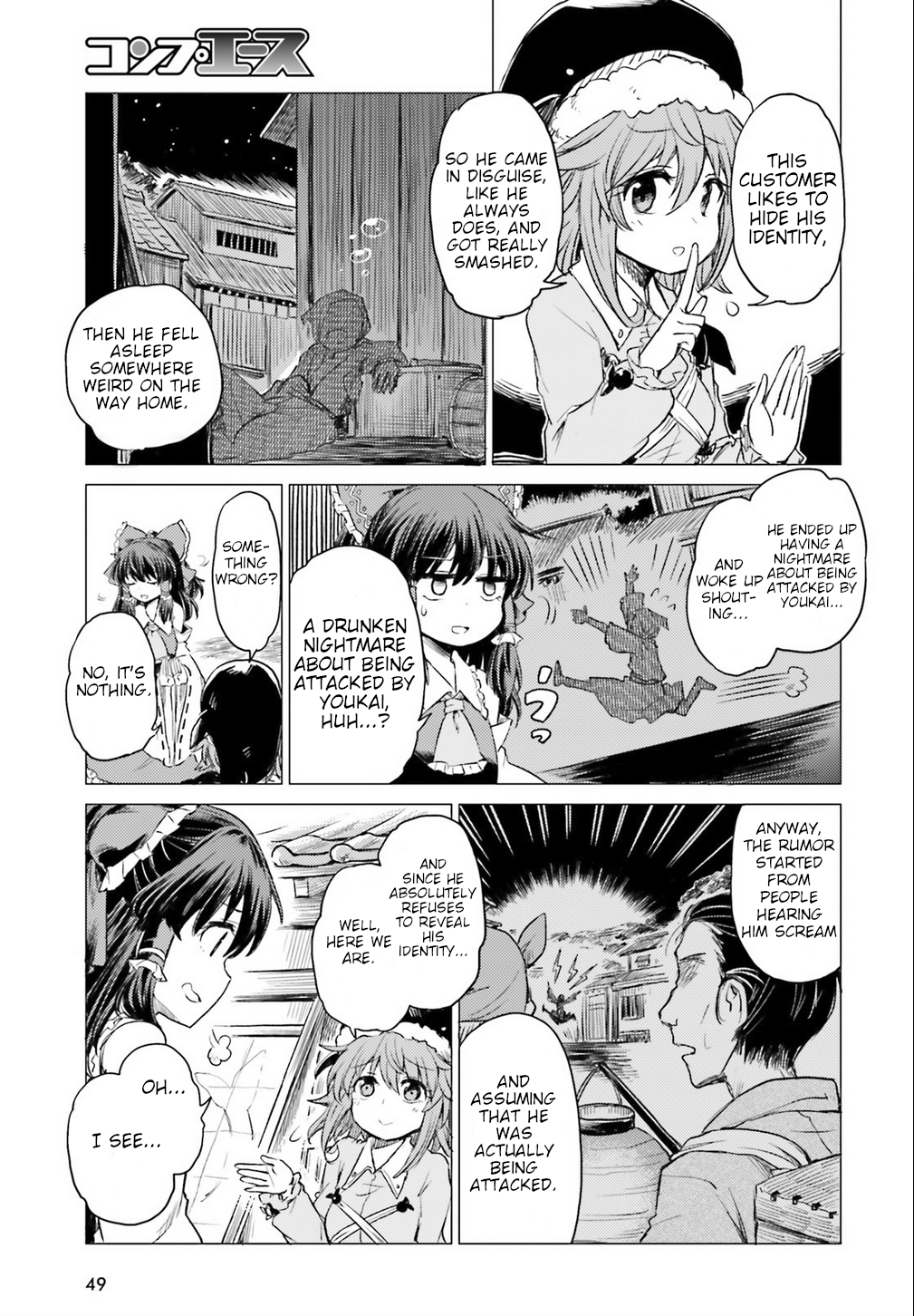 Touhou Suichouka: Lotus Eater-tachi no Suisei A Drunken Evening Leaves No Memories Part 1 第42页