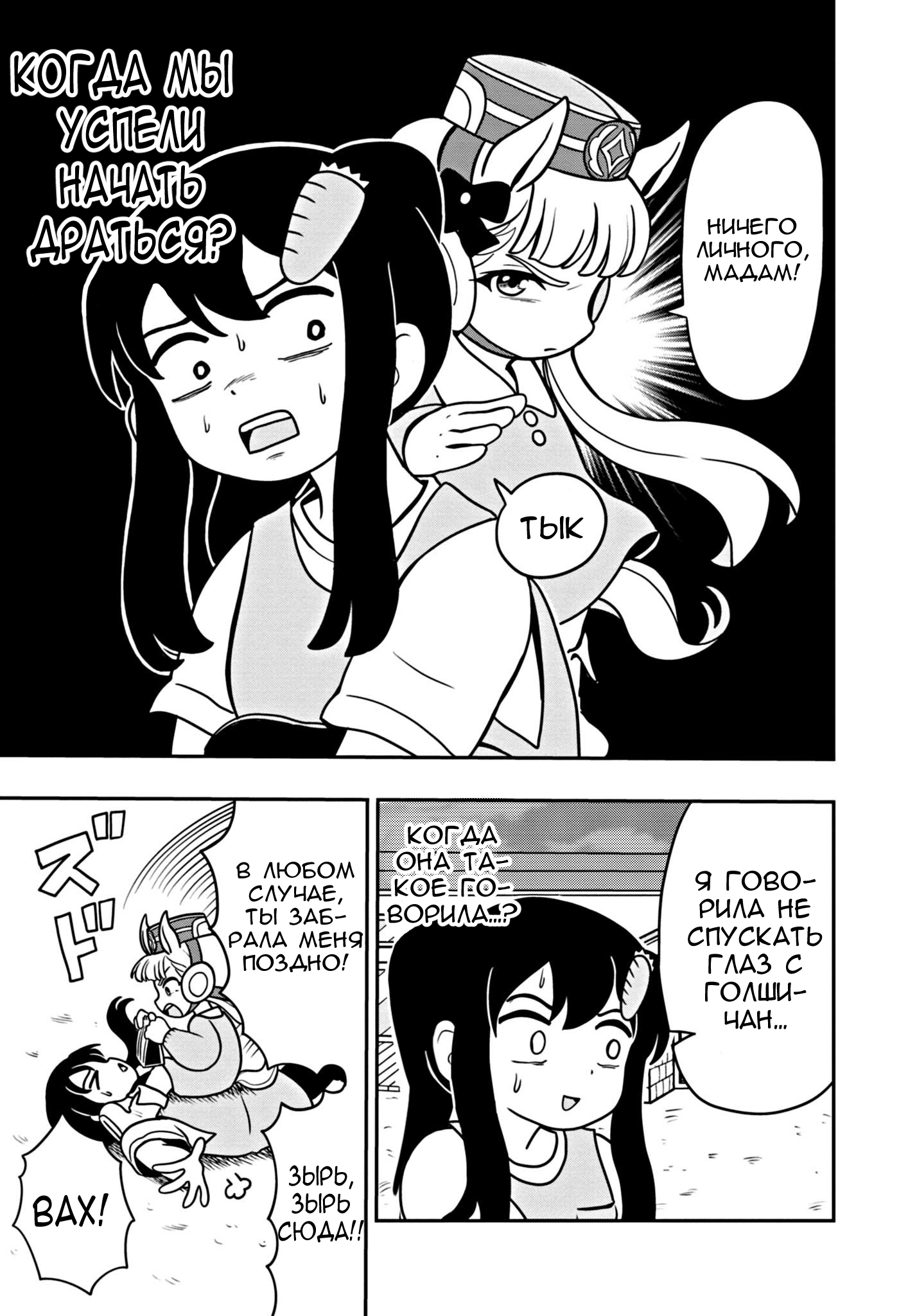Umamusume - Pretty Derby PisuPisu☆SupiSupi - Golshi-chan Umamusume - Pretty Derby PisuPisu☆SupiSupi - Golshi-chan 第10页