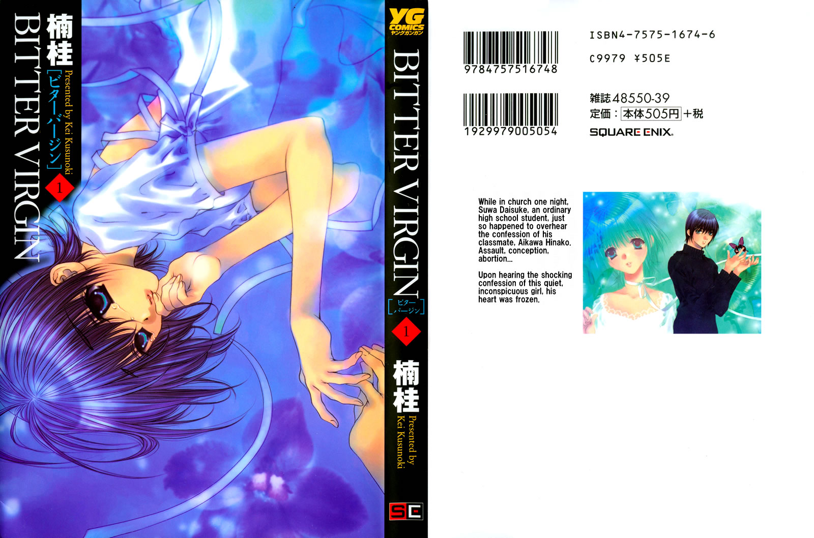 Bitter Virgin 第1页