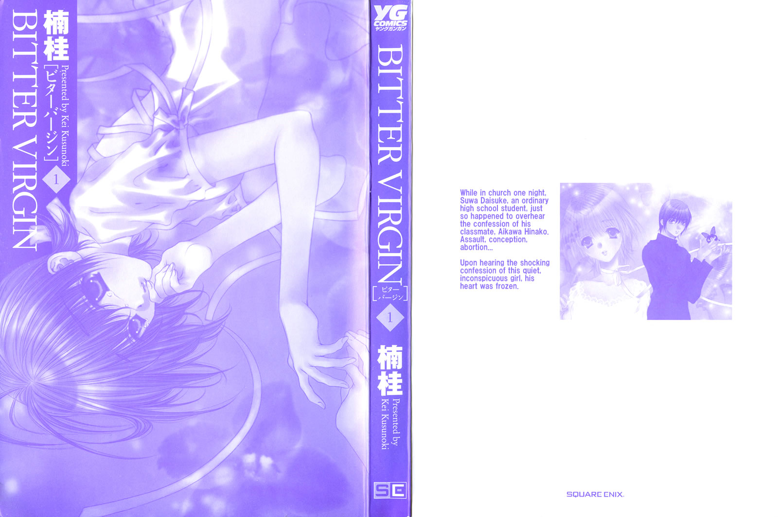 Bitter Virgin 第2页