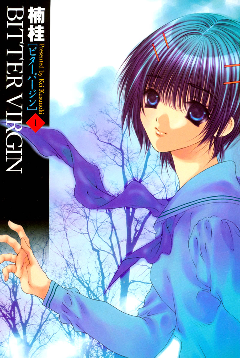 Bitter Virgin 第4页