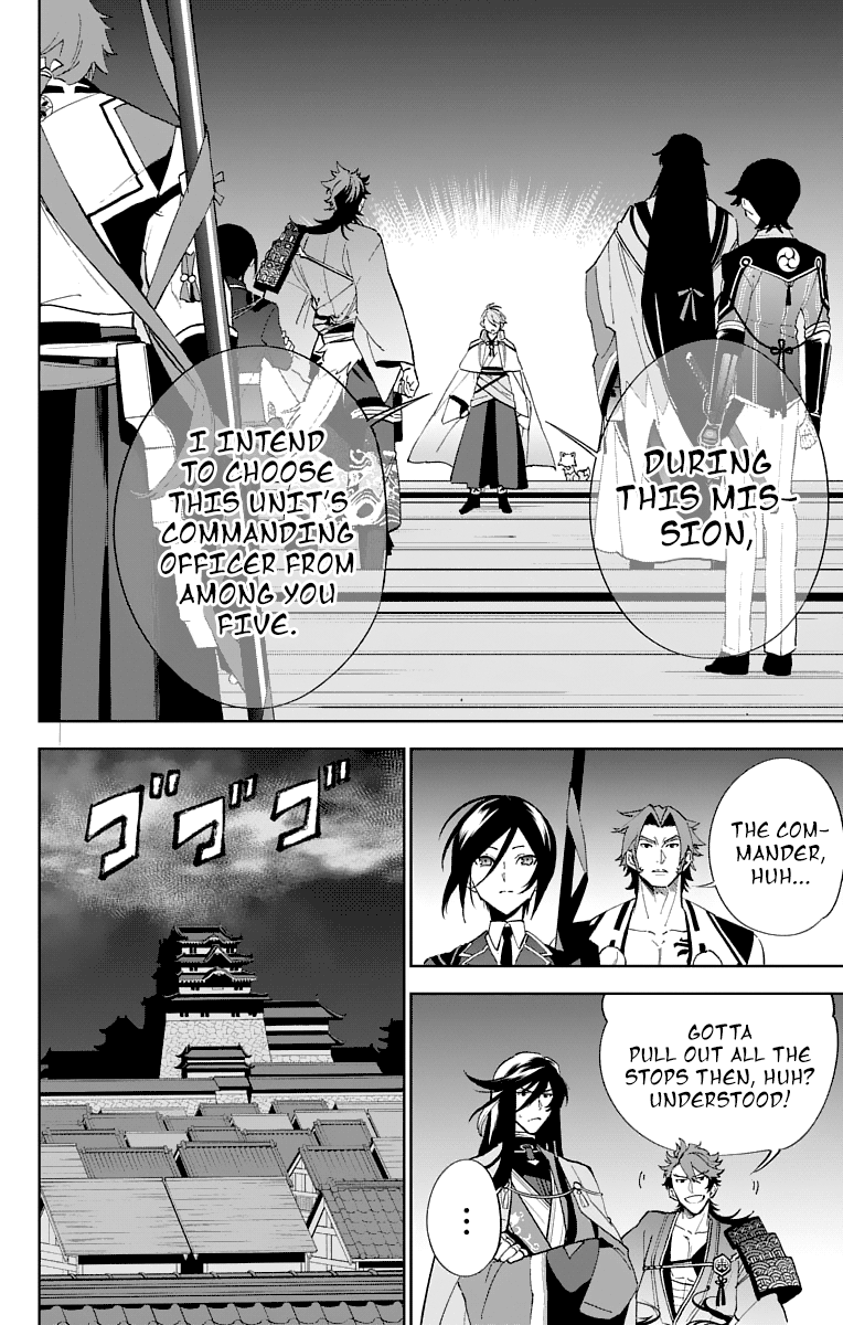 Katsugeki / Touken Ranbu Commanding Officer 第18页