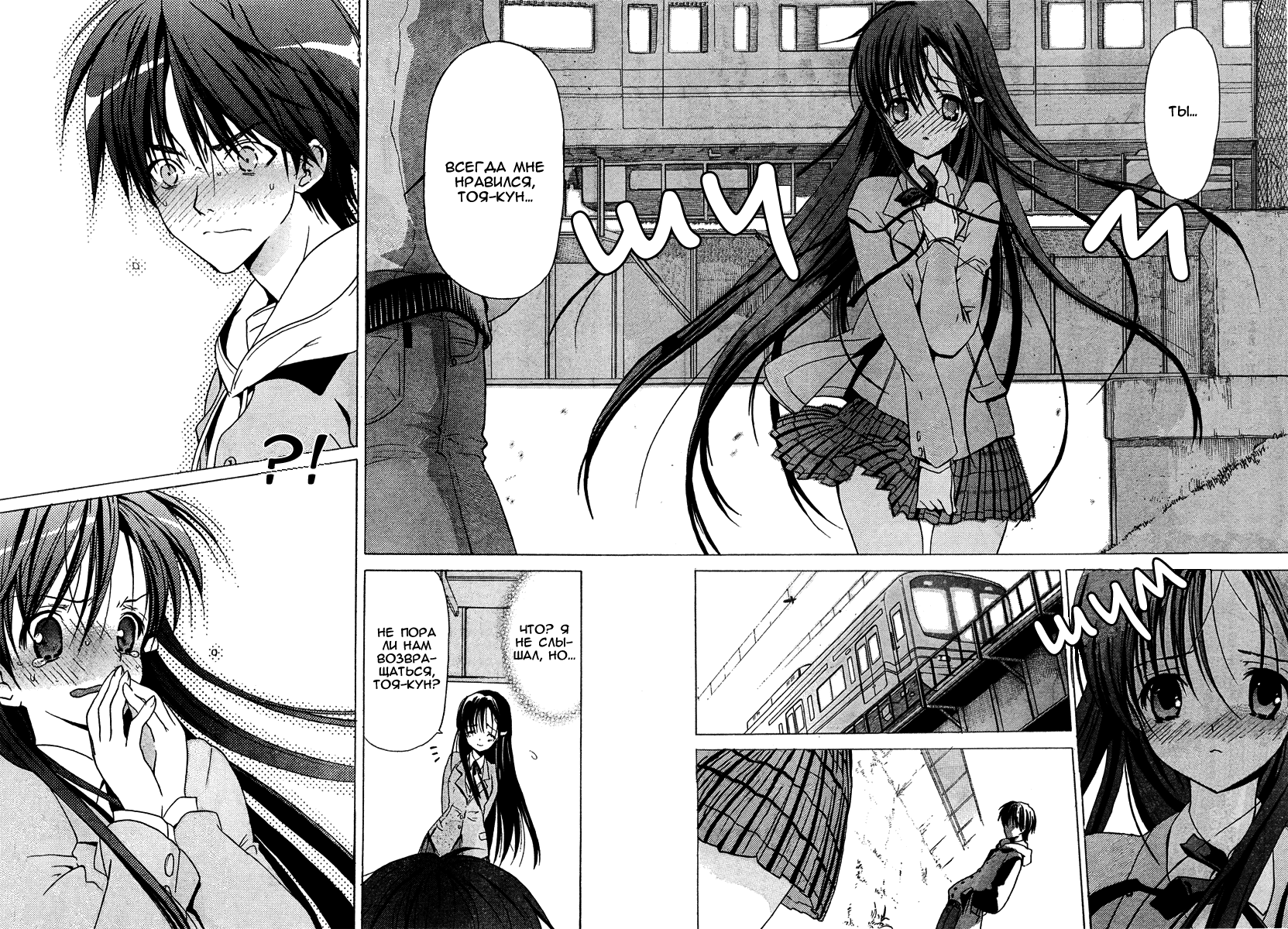 White Album Пролог 第13页