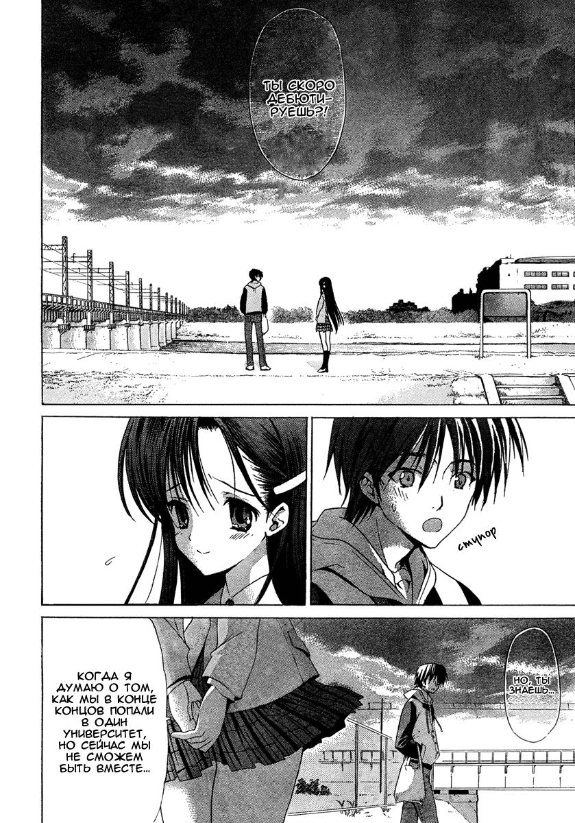 White Album Пролог 第9页