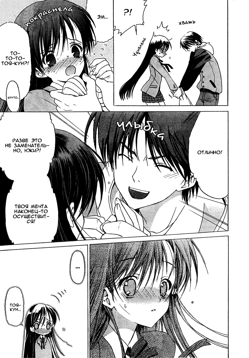 White Album Пролог 第10页