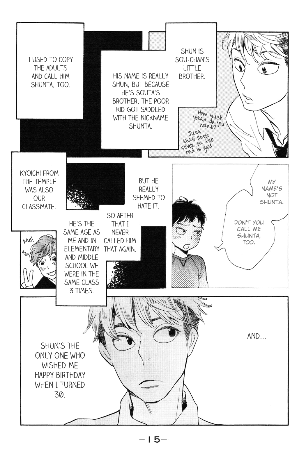 Koiiji: Love Glutton A Wonderful Unrequited Love 第17页