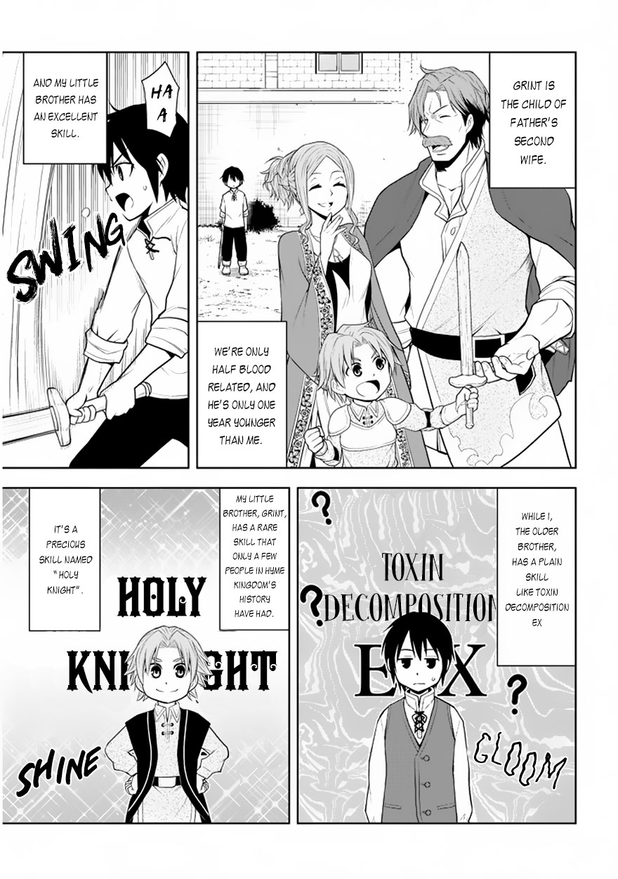Maseki Gourmet - Mamono no Chikara wo Tabeta Ore wa Saikyou! A Disappointing Reincarnation 第13页