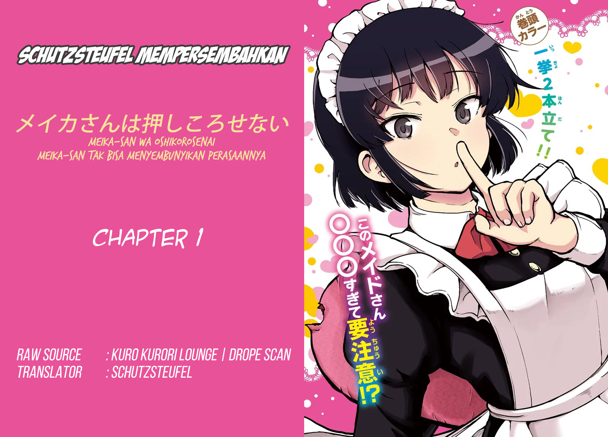 Meika-san wa Oshikorosenai Meika-san dan Omurais 第1页