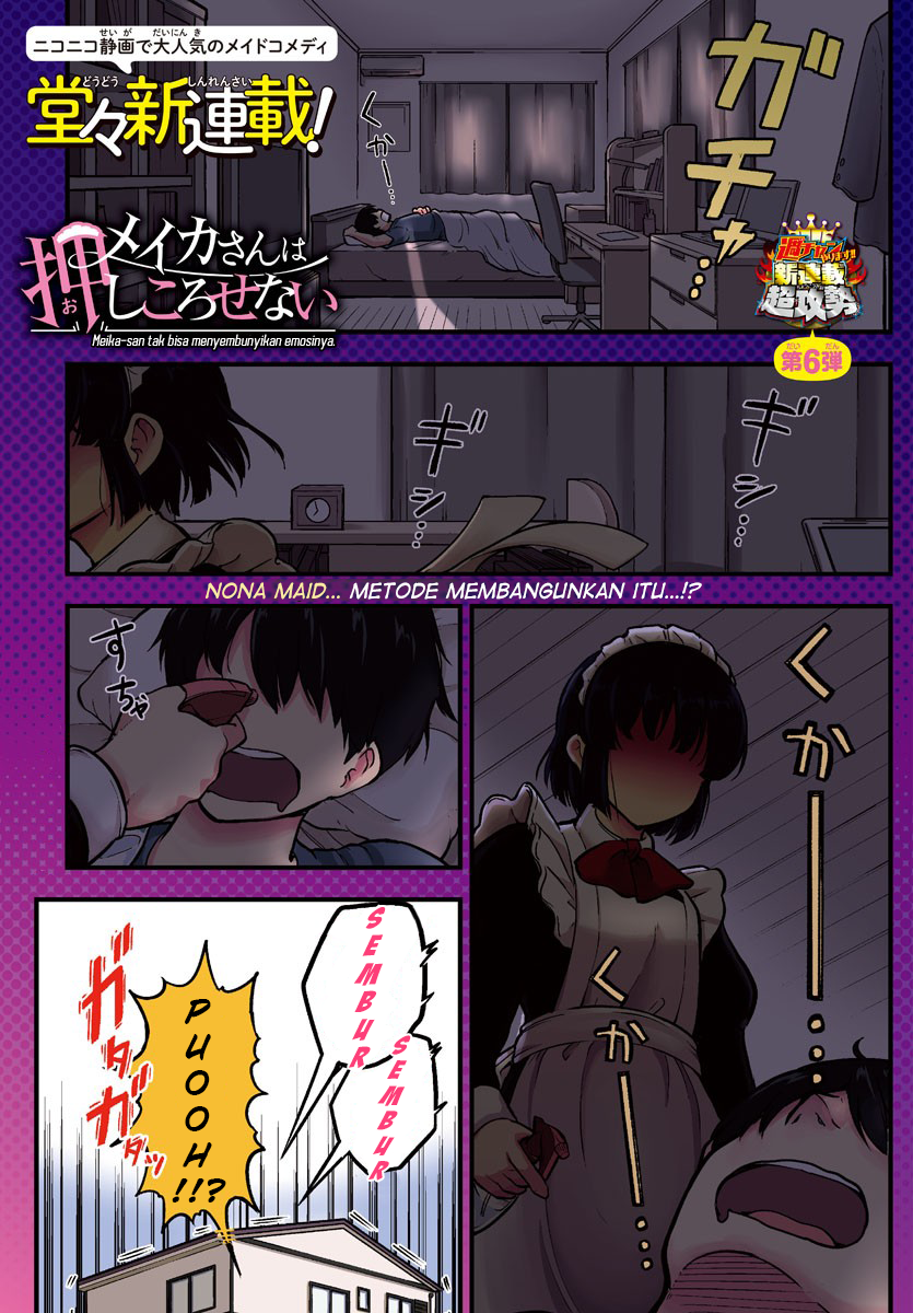 Meika-san wa Oshikorosenai Meika-san dan Omurais 第2页