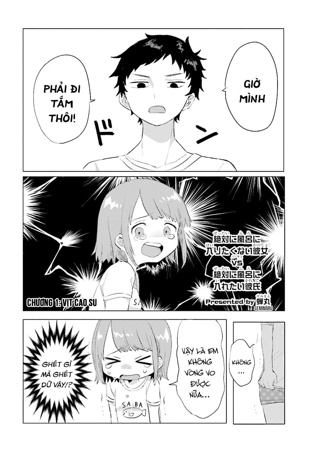 Zettai ni Furo ni Hairitakunai Kanojo VS Zettai ni Furo ni Iretai Kareshi Vịt cao su 第2页