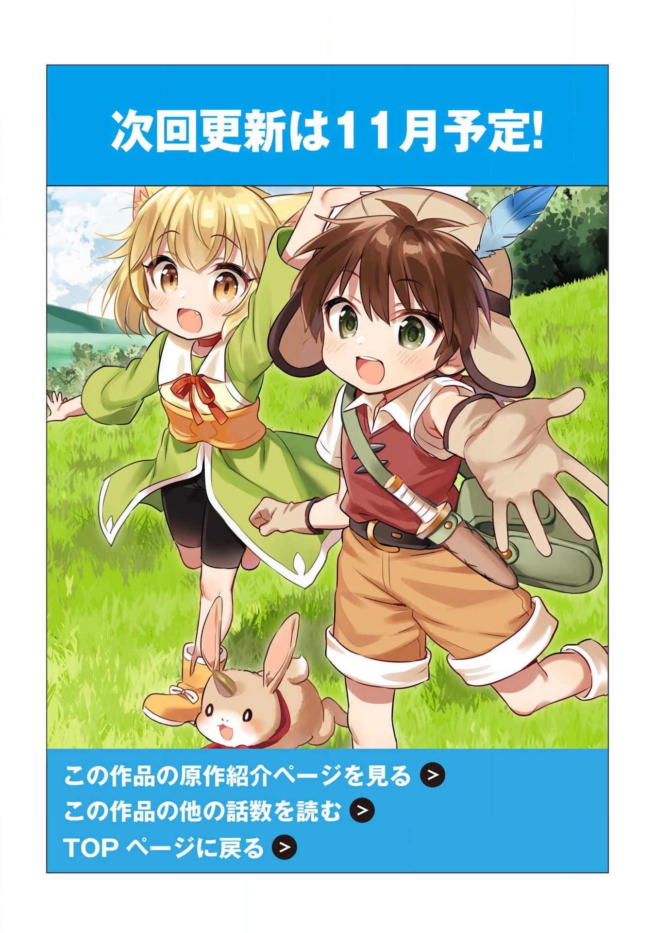 Kojiin Tamer Vol. 1 Ch. 3 第17页