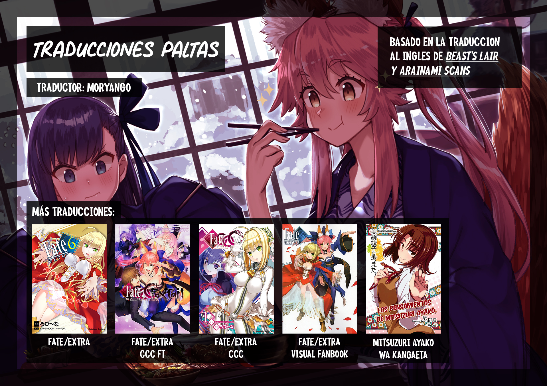 Fate/EXTRA CCC FoxTail Academia Tsukumihara 第48页
