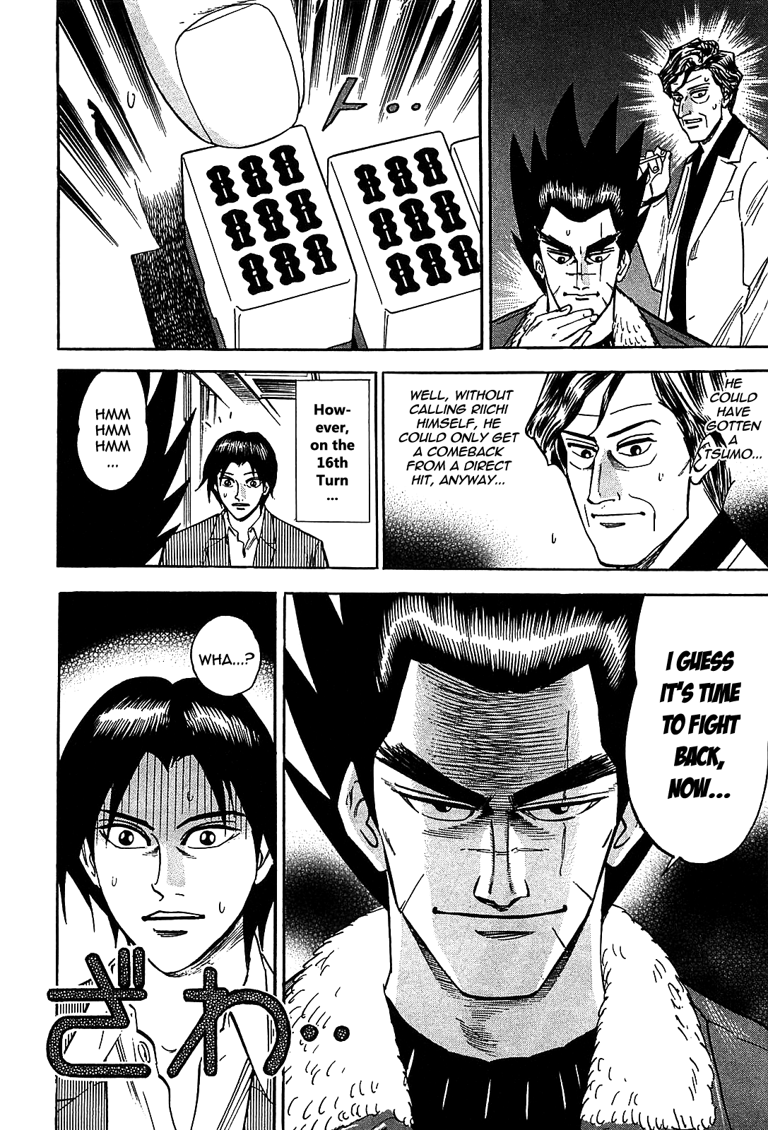 HERO - A Man Who Succeeds the Dying Wishes of AKAGI Vol. 1 Ch. 2 第21页