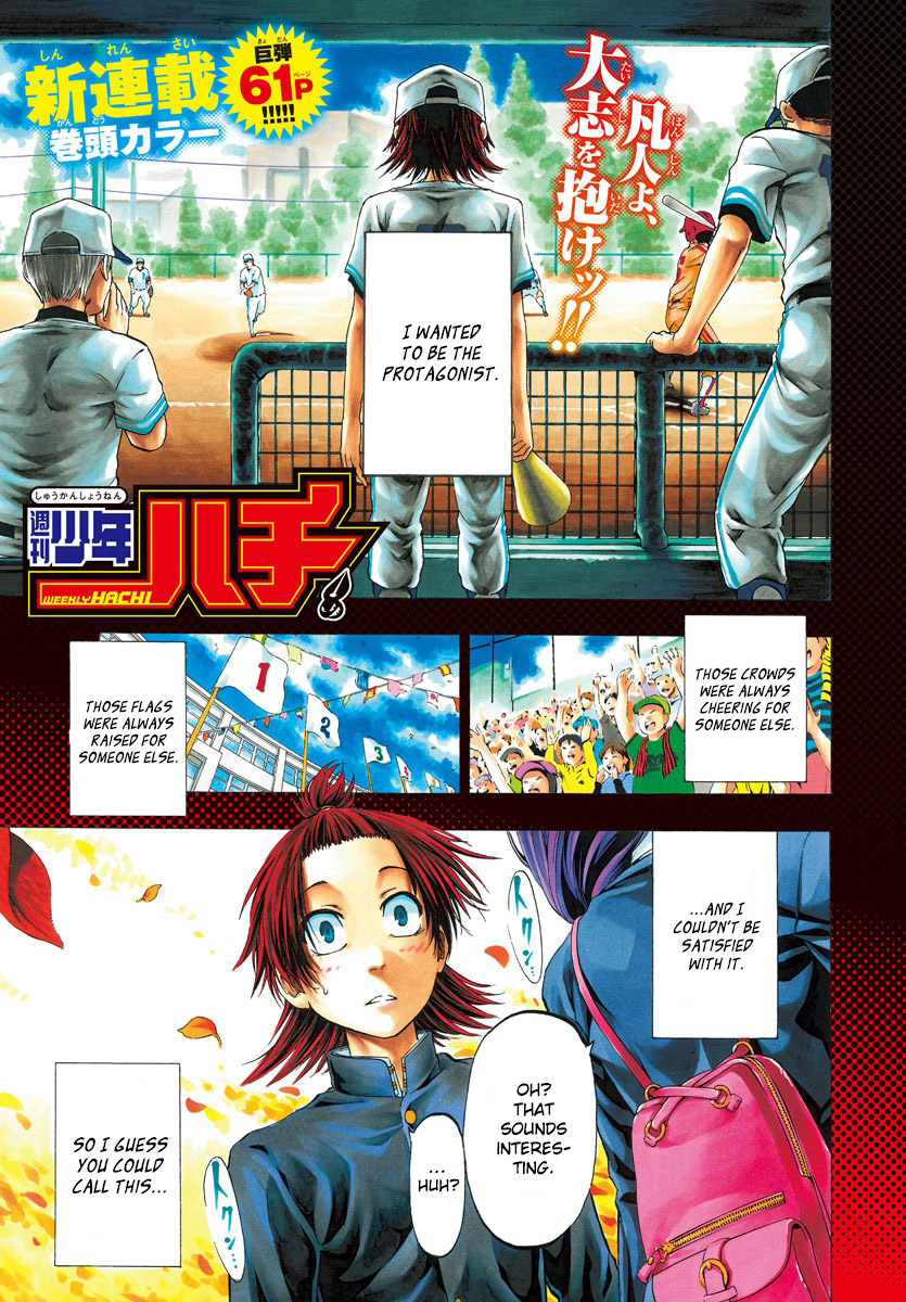 Shuukan Shounen Hachi 第1页