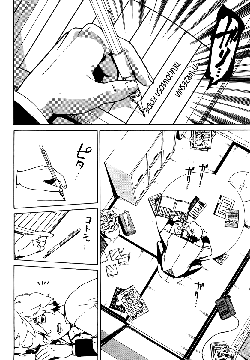 enígmә Vol. 1 Ch. 1 第24页