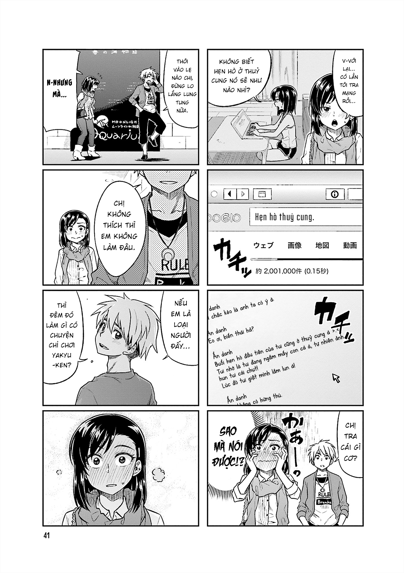 Kawaii Joushi wo Komarasetai Vol. 1 Ch. 6 第3页