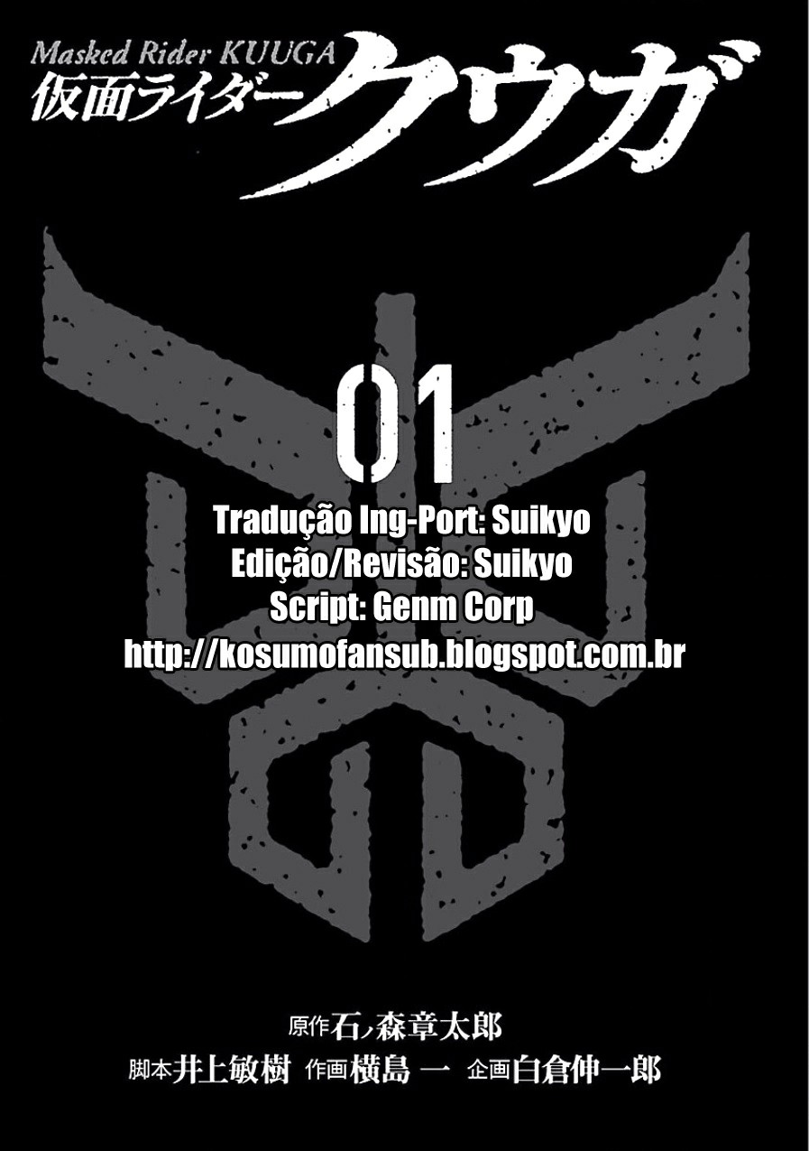 Kamen Rider Kuuga Renascimento 第63页