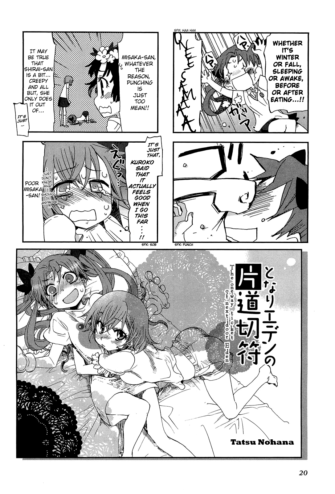 4-koma Koushiki Anthology - Toaru Kagaku no Railgun x Toaru Majutsu no Index The One-way Ticket of Next-door Eden (by Tatsu Nohana) 第2页