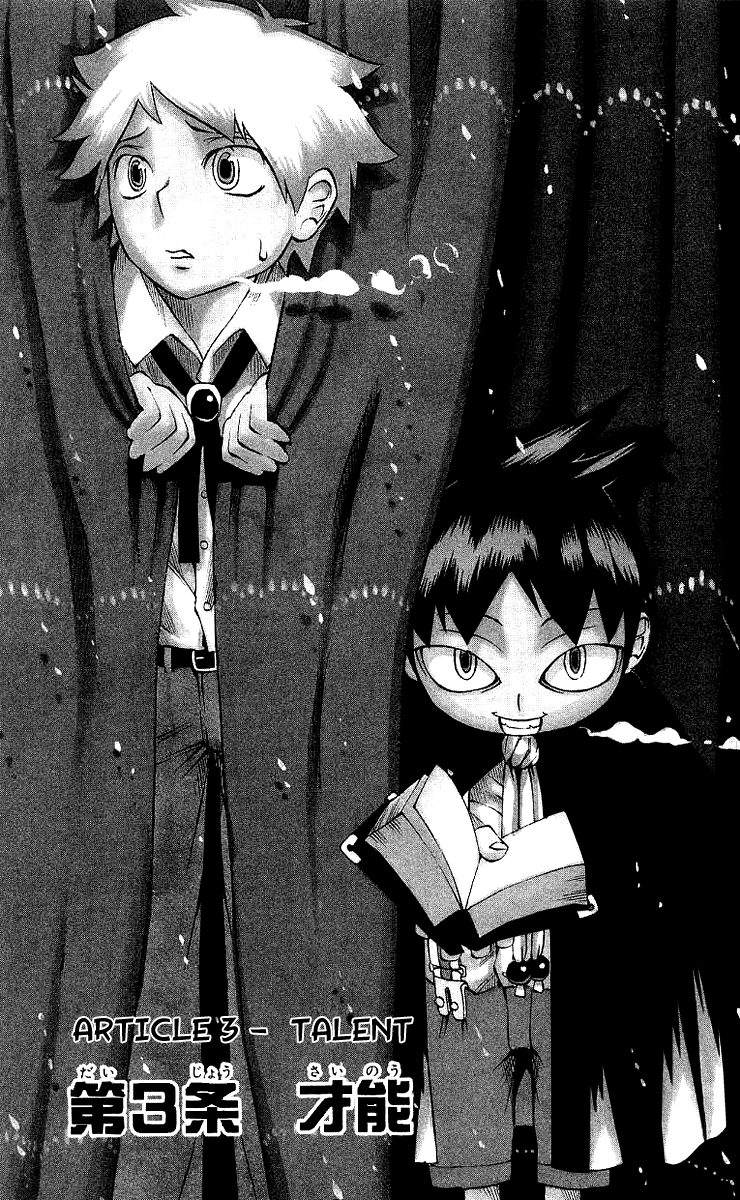 Muhyo & Roji's Bureau of Supernatural Investigation Vol. 1 Ch. 3 第1页