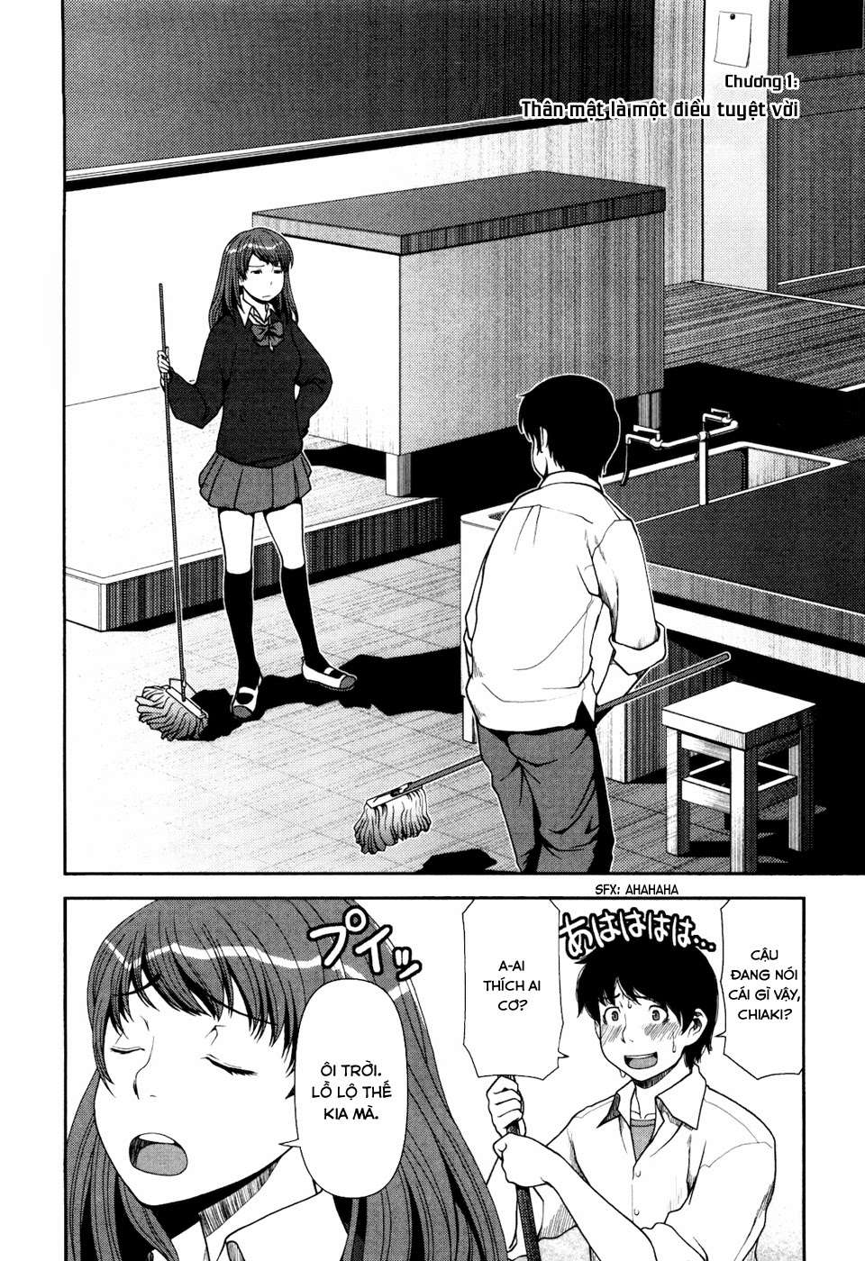 Uwagaki Vol. 1 Ch. 1 第7页