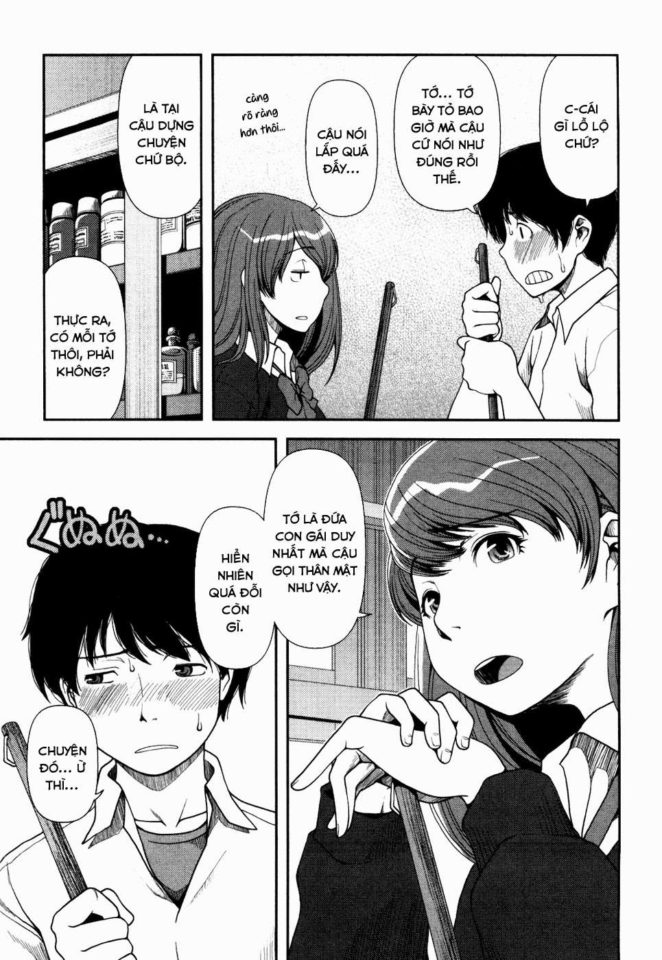 Uwagaki Vol. 1 Ch. 1 第8页