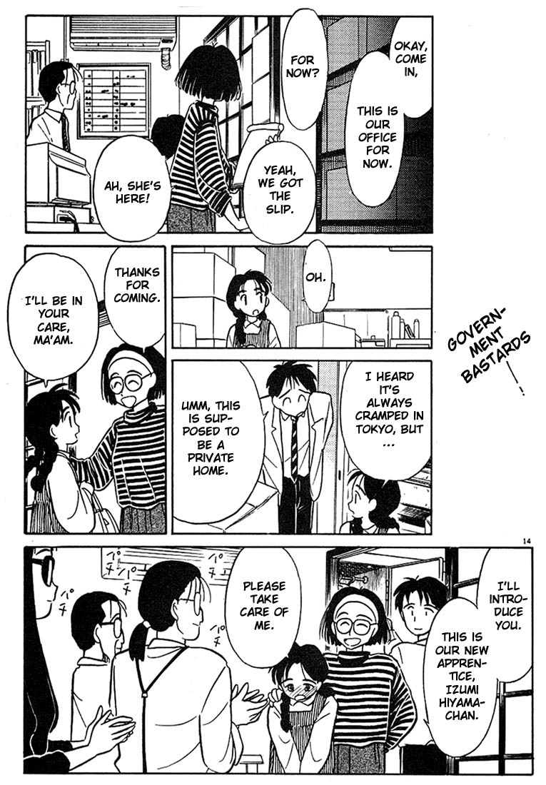 Living Game One Desk´s Worth of Happiness 第14页