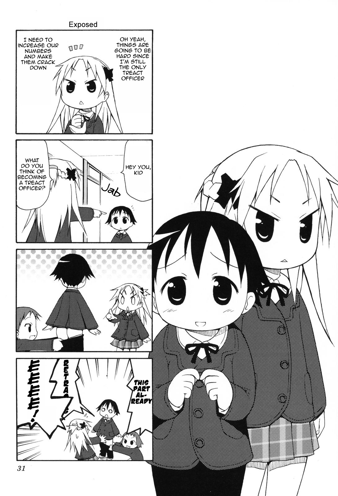 Chiro-chan Vol. 1 Ch. 4 第1页