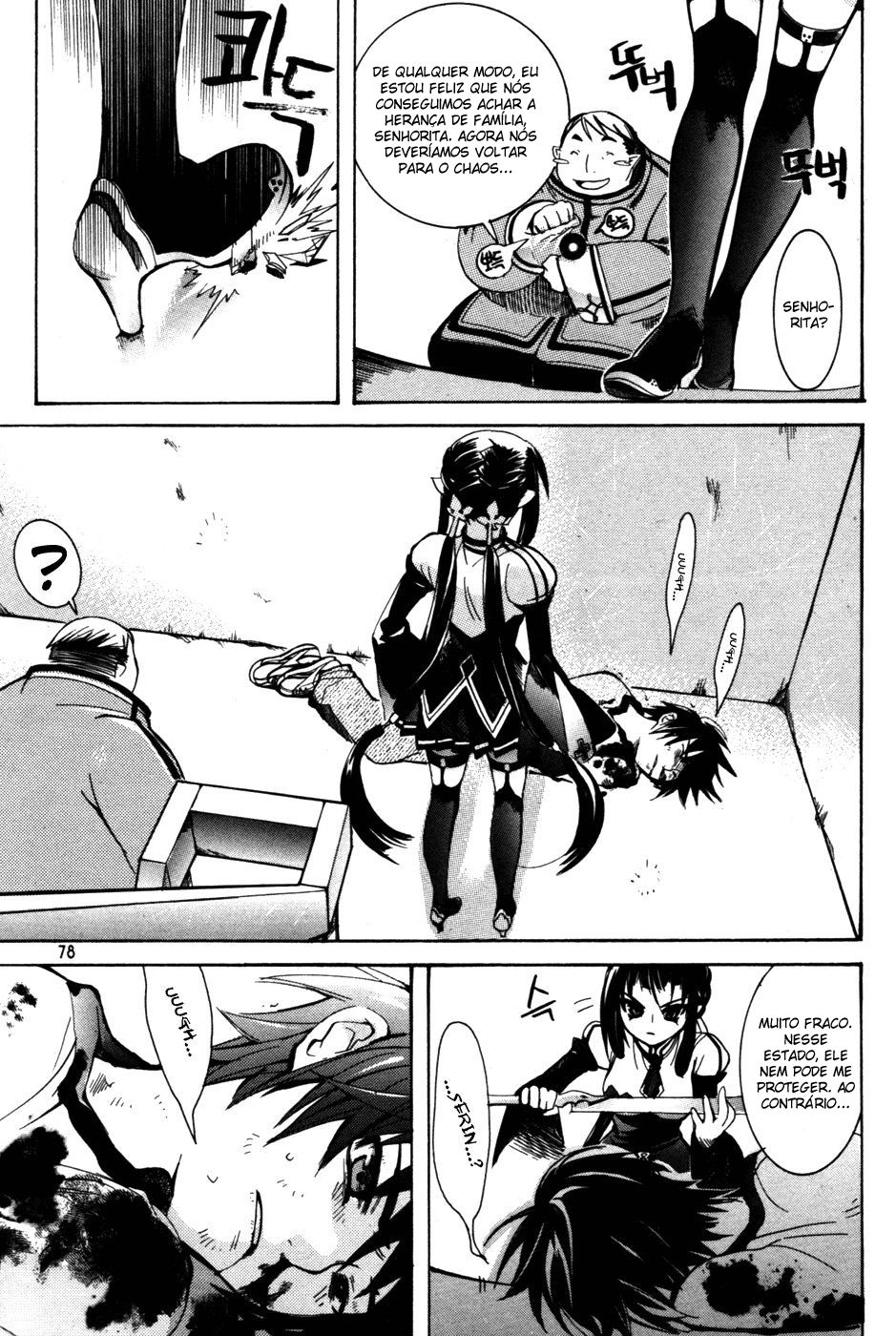 Immortal Regis Vol. 1 Ch. 3 第15页