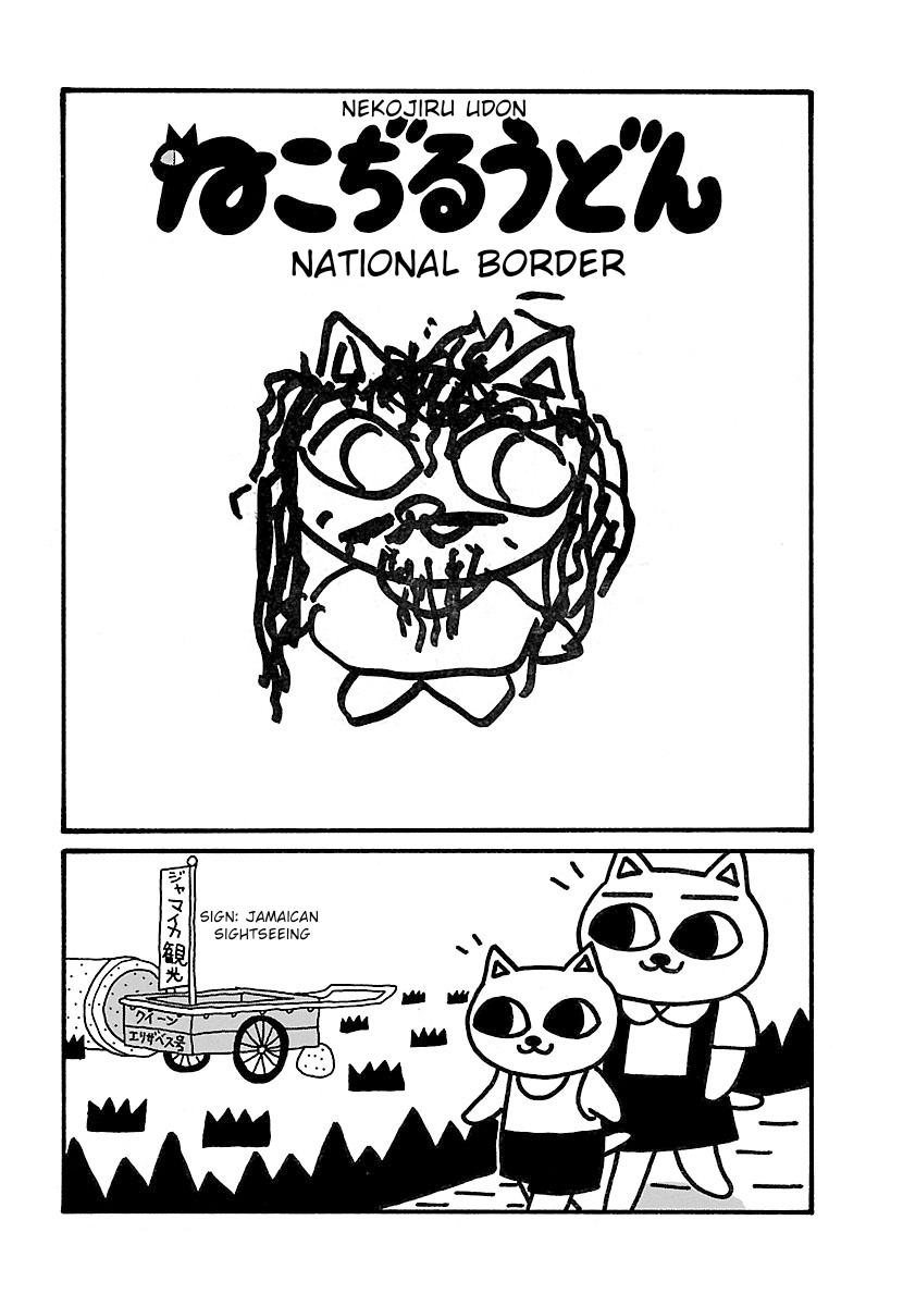 Nekojiru Udon National Border 第1页