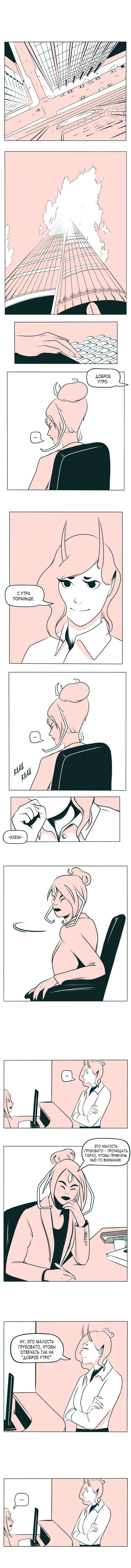 The Devil Is A Handsome Man Vol. 1 Ch. 2 第5页