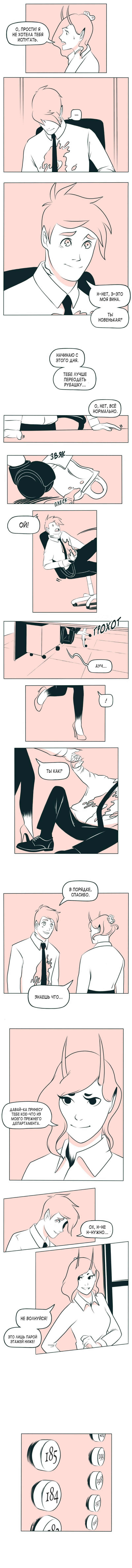 The Devil Is A Handsome Man Vol. 1 Ch. 2 第8页