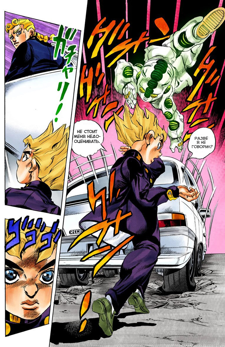 JoJo no Kimyou na Bouken Part 5: Ougon no Kaze (Official Colored) Gold Experience 1 第15页