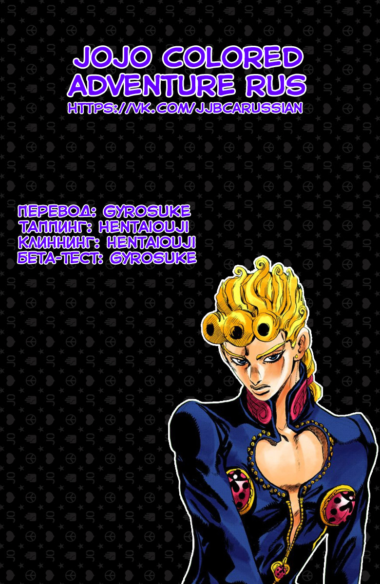 JoJo no Kimyou na Bouken Part 5: Ougon no Kaze (Official Colored) Gold Experience 1 第22页