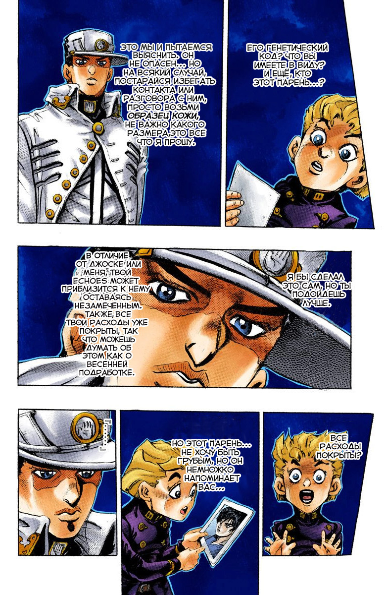 JoJo no Kimyou na Bouken Part 5: Ougon no Kaze (Official Colored) Gold Experience 1 第5页