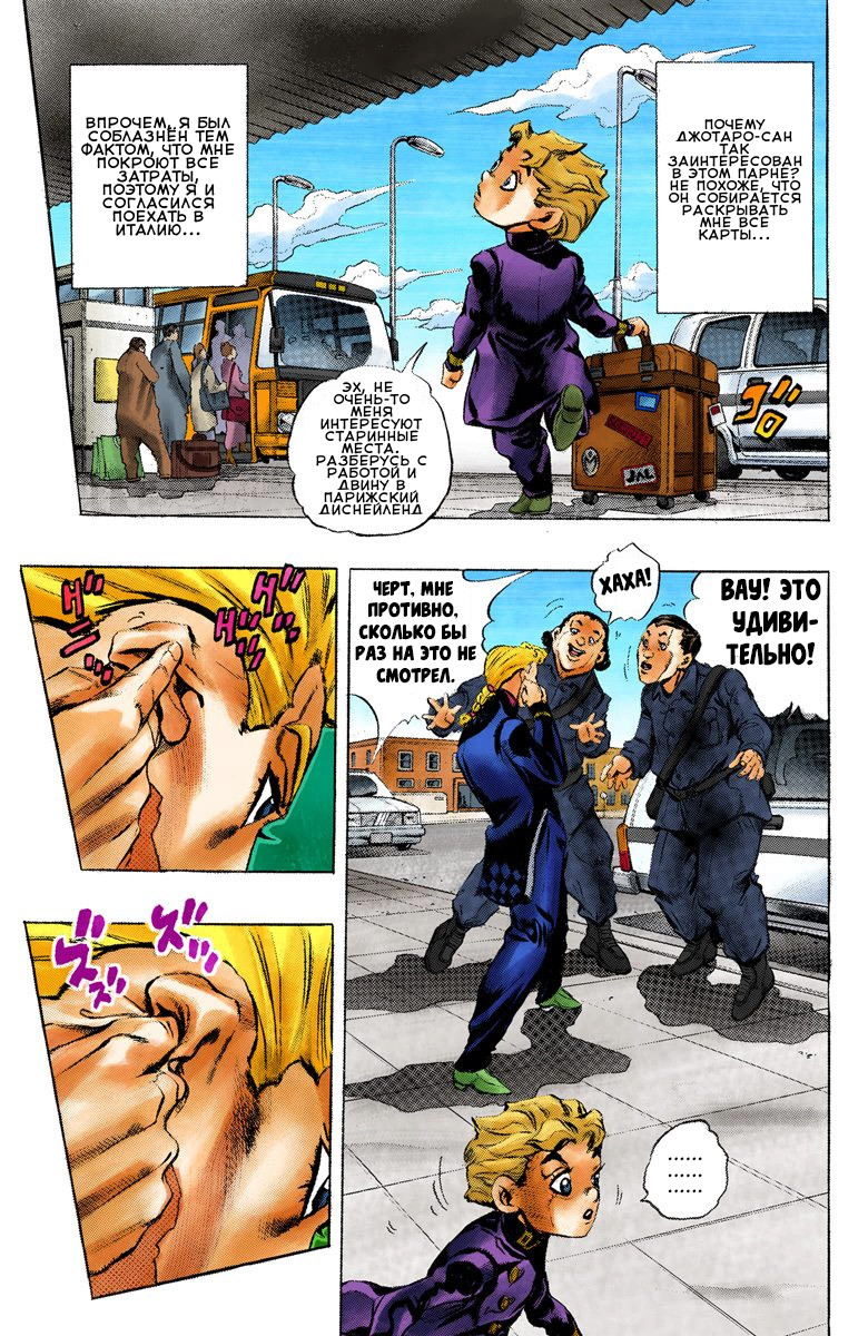 JoJo no Kimyou na Bouken Part 5: Ougon no Kaze (Official Colored) Gold Experience 1 第6页