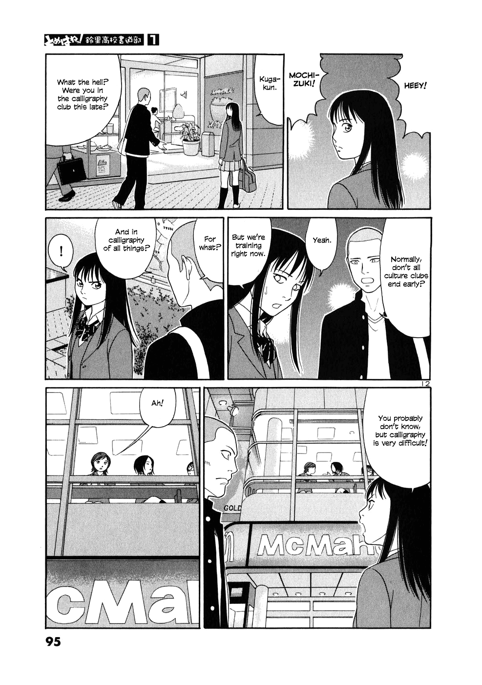 Tomehane! Suzuri Koukou Shodoubu "One" and "Ten" 第12页